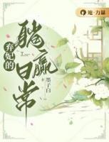 花悅容燕雲恒