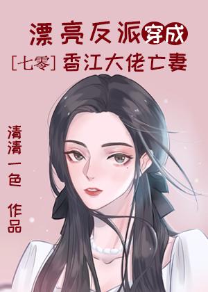 香江來了個絕色大美人[七零]