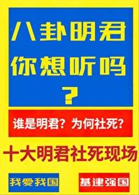 十大明君社死現場，天降猛才于秦始皇[曆史直播劇透]