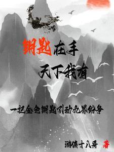 遊俠十八哥的新書