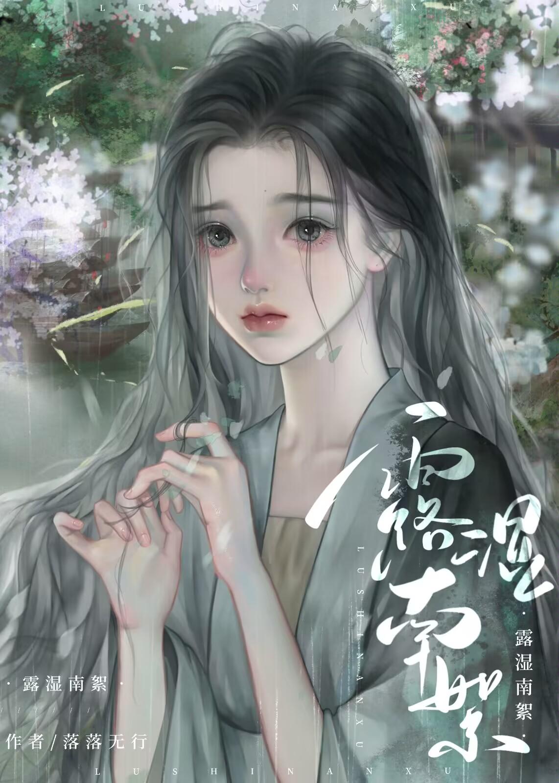 耽美女配養成系統（快穿）