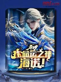 鬥羅：我，命運之神，海諾！