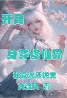 玄幻修仙：仙子道侶隻想貼貼