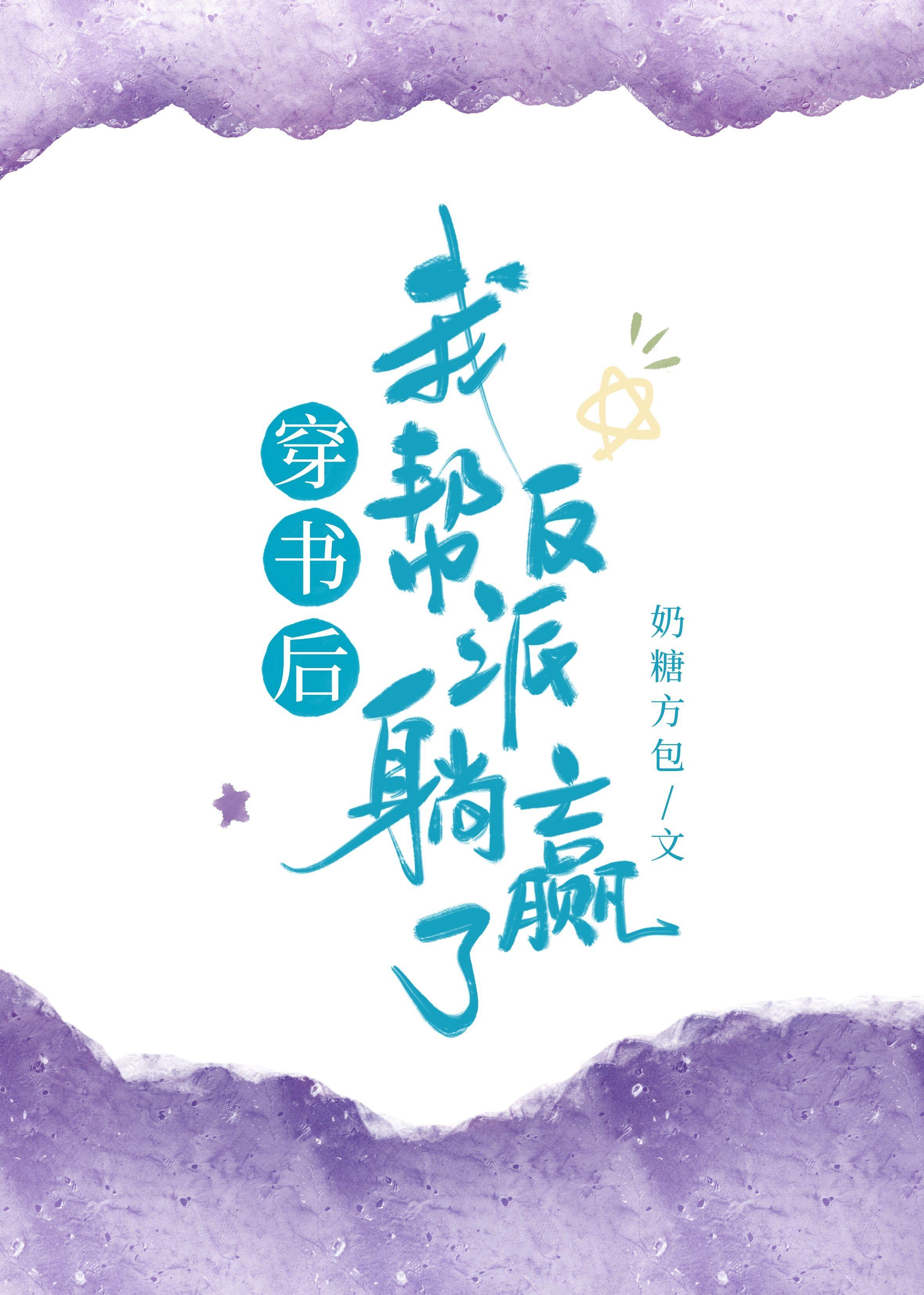 鹹魚總裁她被迫營業[穿書]