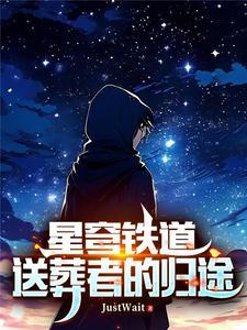 星鐵：當命運的神明行于終末