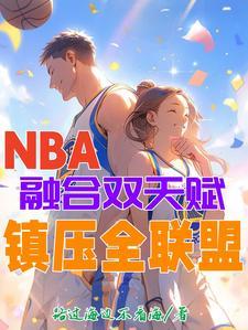 NBA：天賦拉滿，帶着卡特奪冠