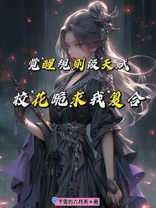 通神塔：我的第二身份是精靈少女