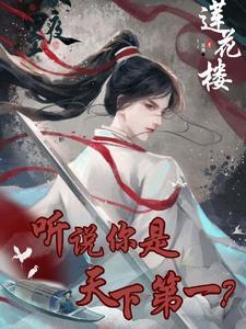 李門主，東方教主又逃了