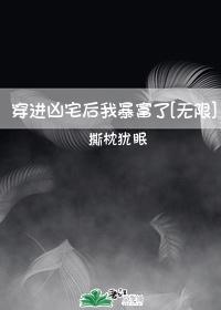 包租婆，來鬼啦[無限]