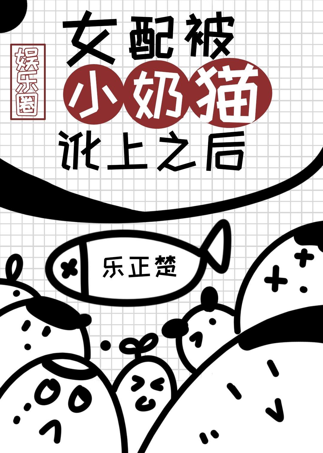 當娛樂圈女配拿了養寵劇本[穿書]