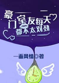 豪門室友每天都不太對勁[穿書]