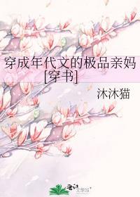 穿成年代文的極品親媽[穿書]