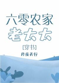 六零農家老太太[穿書]