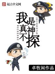 朝陽警事