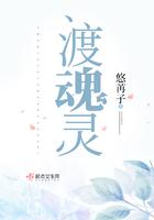 渡魂靈