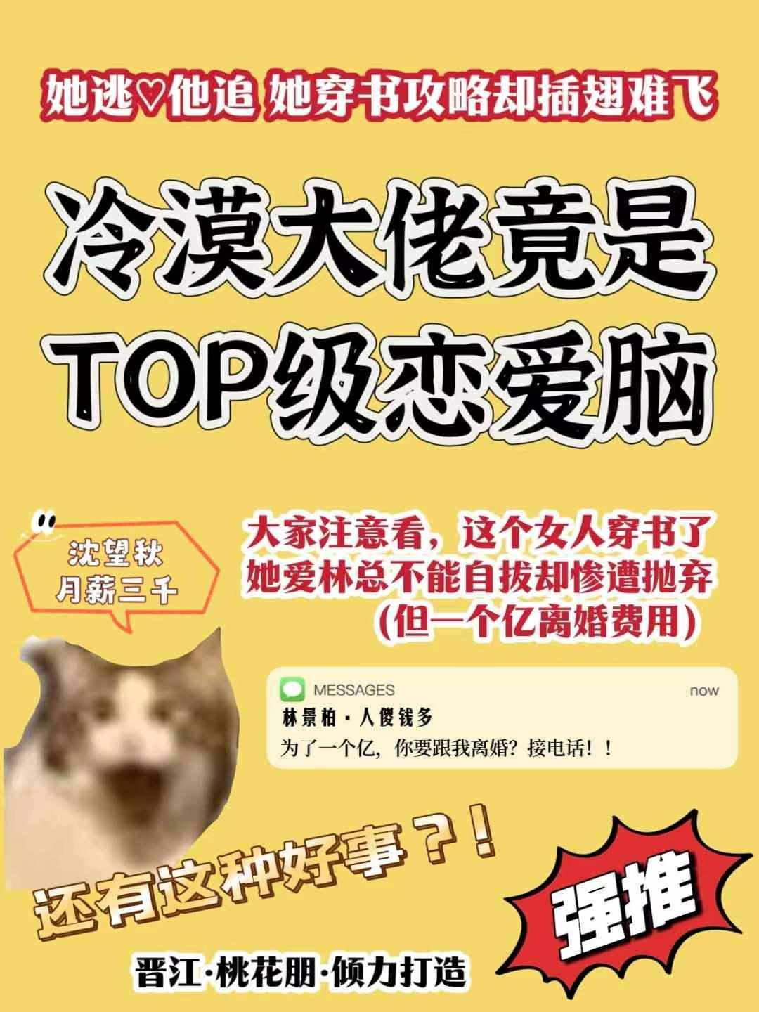 驚！冷漠大佬變top級戀愛腦後