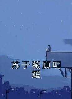 簡南杉齊思遠夏晚星